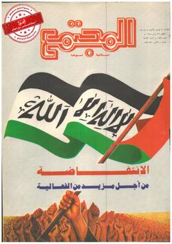 الأحداث والانحراف